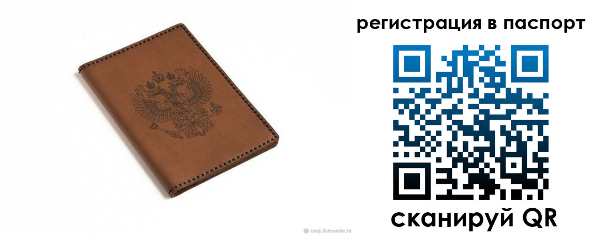 прописка от собственника в Богдановиче