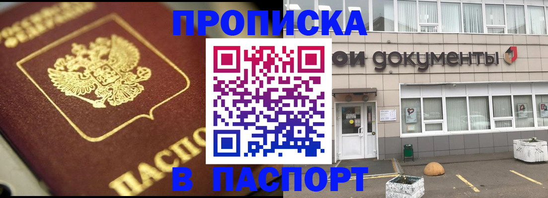 где прописаться в Богдановиче