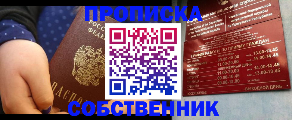 временная регистрация недорого в Богдановиче