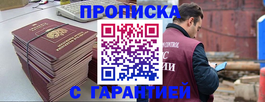 временная прописка в Богдановиче