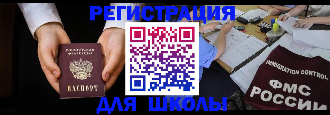 прописка законно в Богдановиче