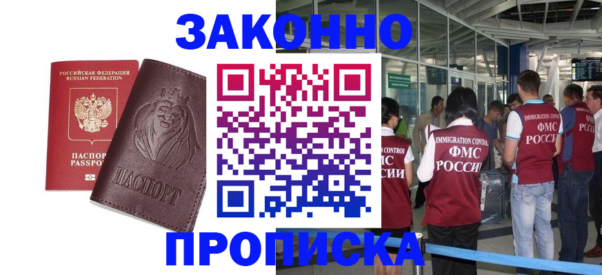 временная регистрация 2025 в Богдановиче