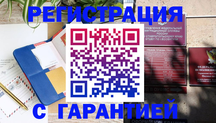 временная регистрация купить в Богдановиче