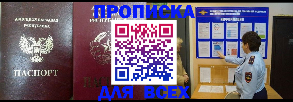 временная регистрация для всех в Богдановиче