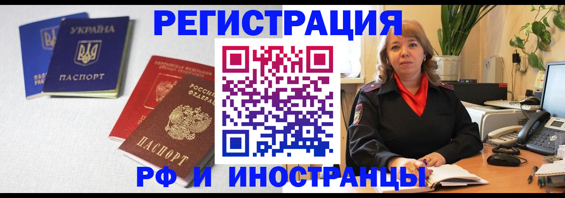 временная регистрация надежно в Богдановиче